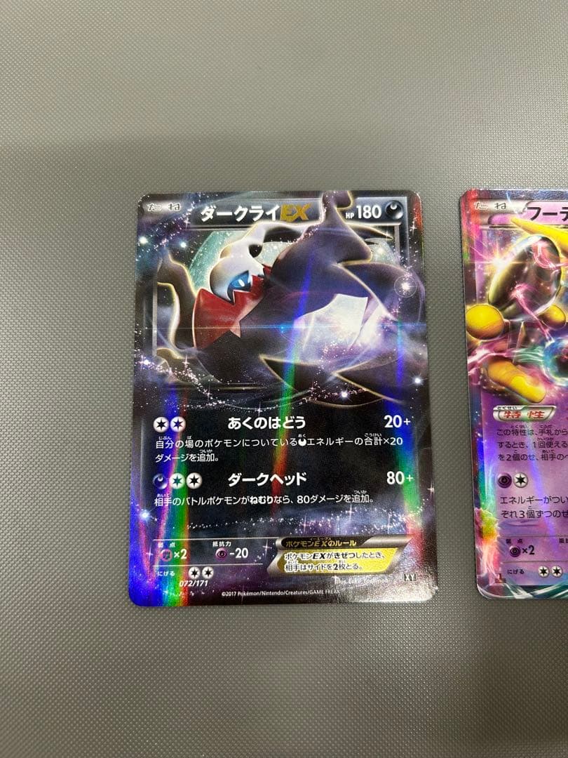 レックウザEX ダークライEX RR ほかまとめ売り ポケモンカード