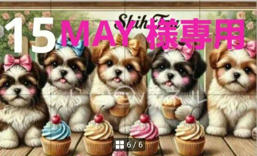 MAY様ご確認用♪