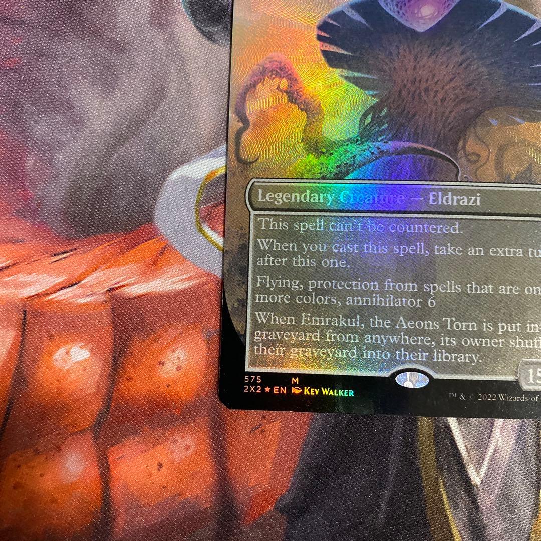 MTG 引き裂かれし永劫、エムラクール テクスチャー foil 英語