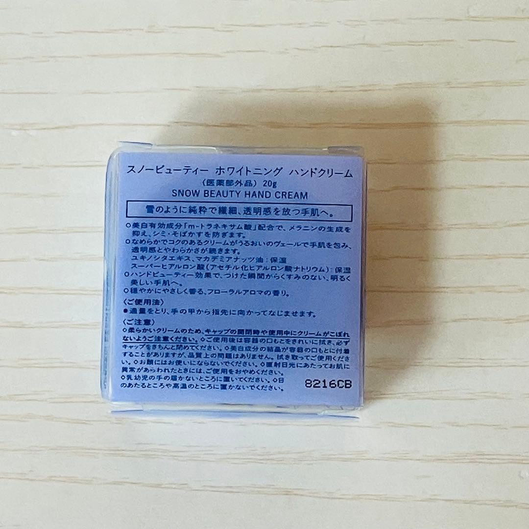 【新品未開封】スノービューティー ホワイトニングフェイスパウダー(レフィル付き)