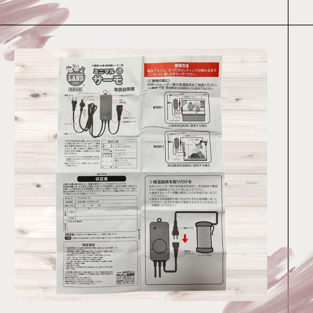 ジ*ー様 【ペット用ヒーター】　マルカン　セラミックヒーター　100W　ミニマル