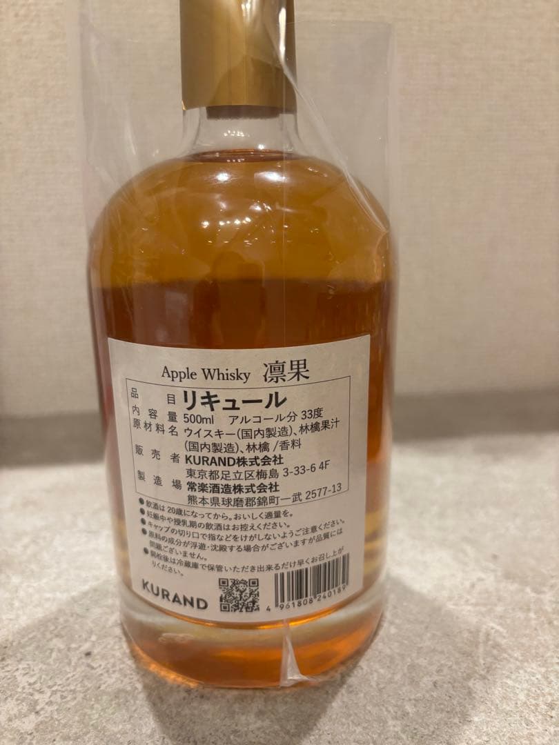 新品 Apple Whisky 凛果 KURAND クランド アップルウイスキー
