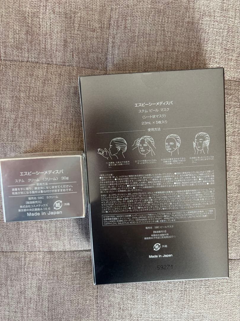 SBC MEDISPA シートマスク ステムクリーム