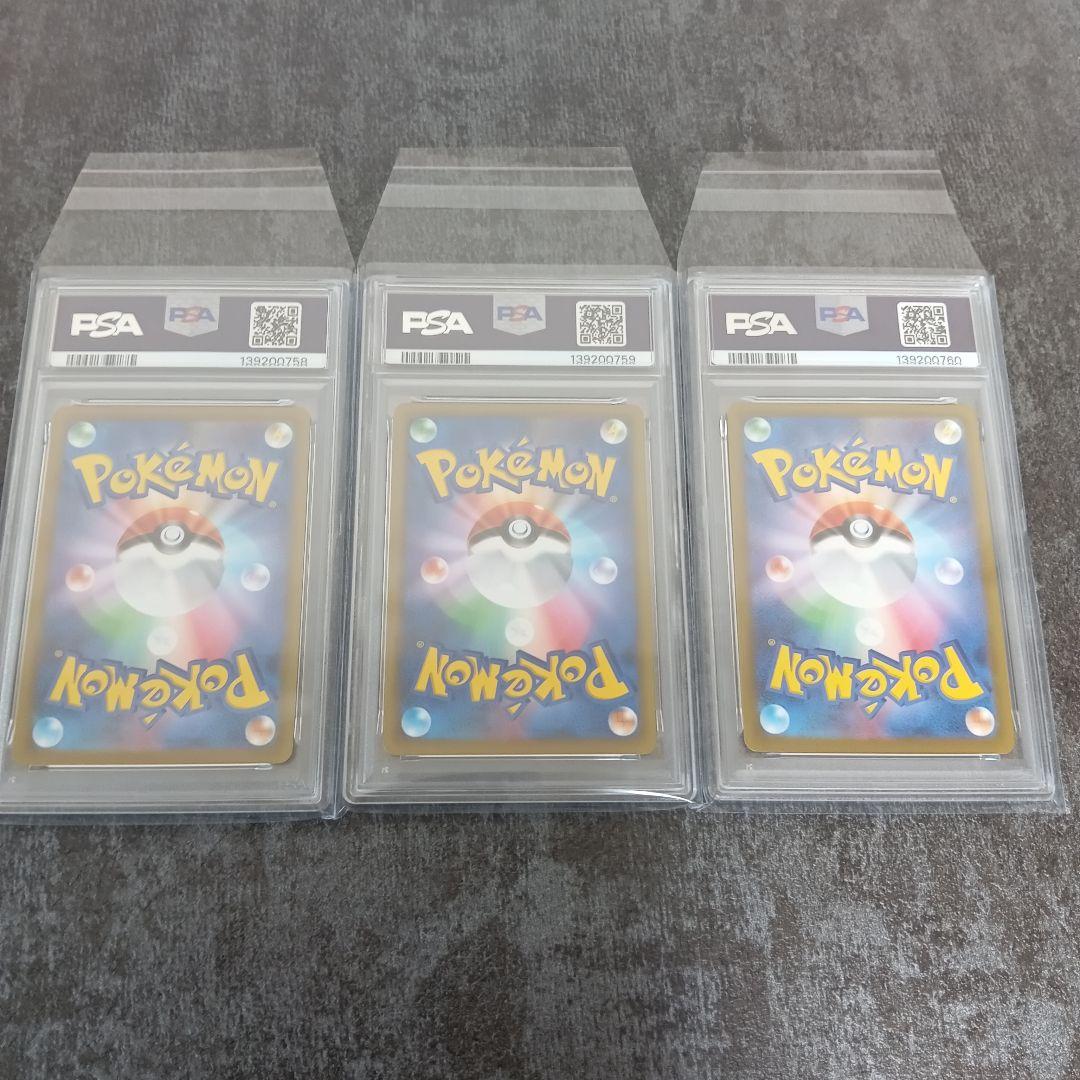 ダークライV VSTAR PSA10 3連番
