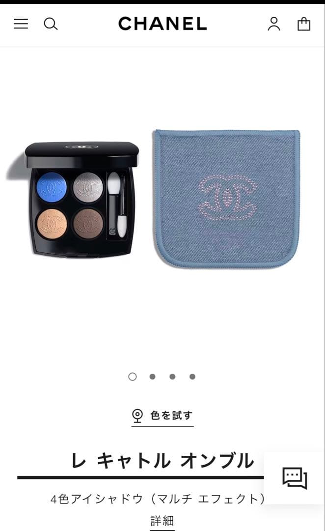 新品 CHANEL 4色 アイシャドウ 29ココジーン 限定 完売品
