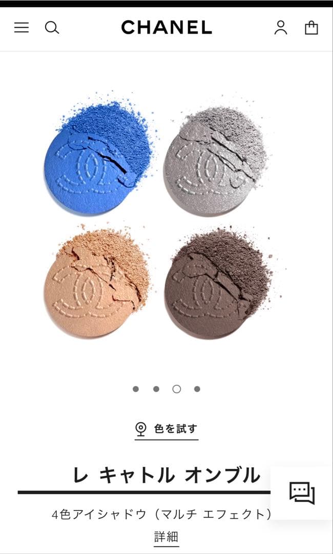 新品 CHANEL 4色 アイシャドウ 29ココジーン 限定 完売品