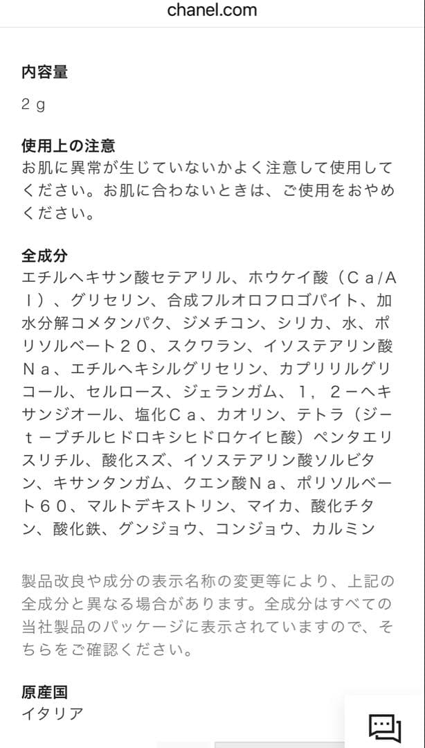 新品 CHANEL 4色 アイシャドウ 29ココジーン 限定 完売品