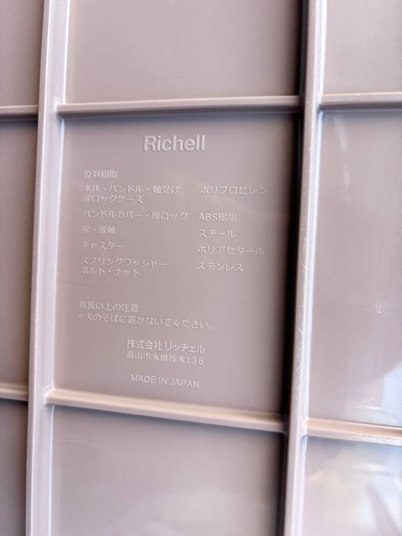Richel リッチェル キャンピングキャリー L