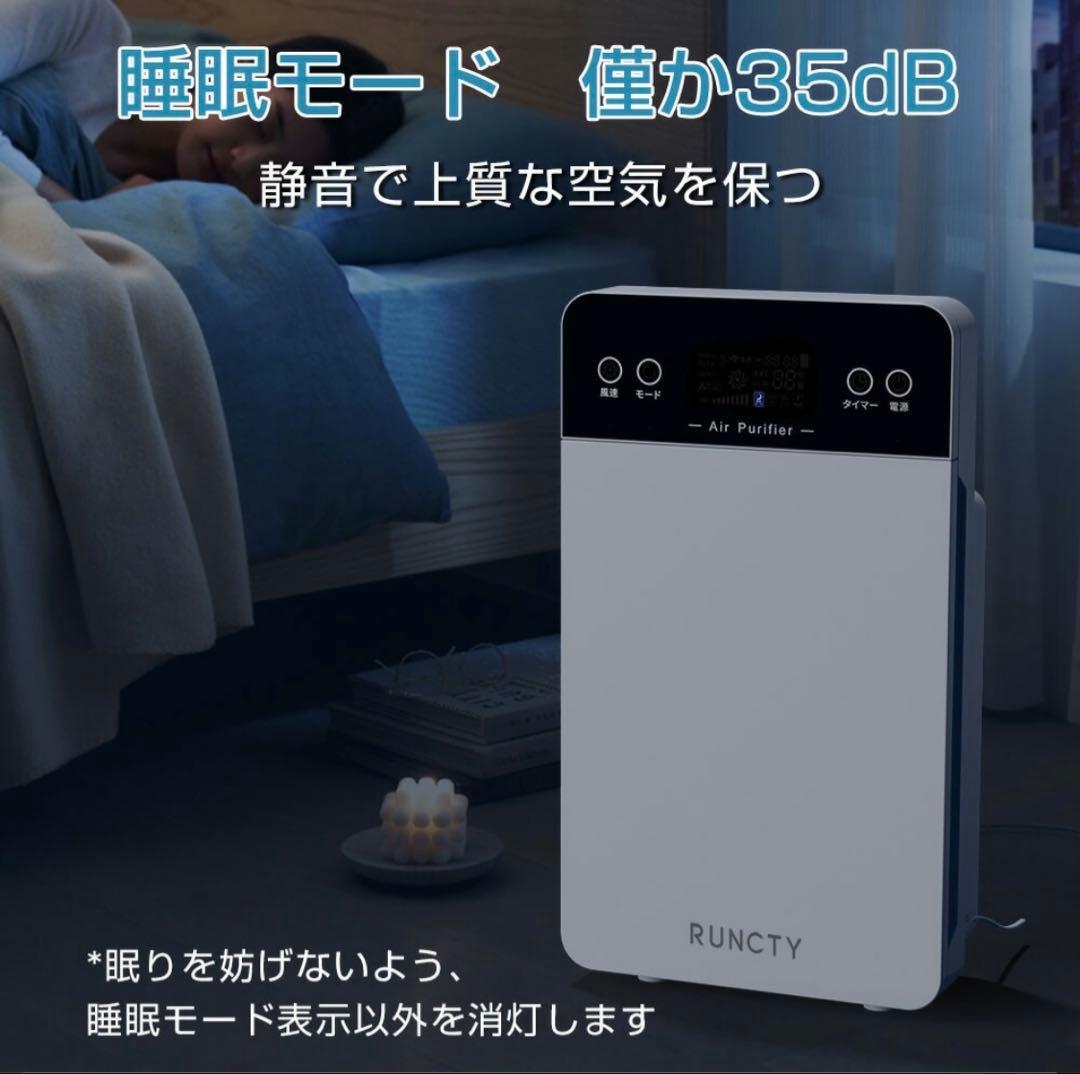 空気清浄機 花粉 黄砂 ペット ダニ ホコリ タバコ ウイルス 35畳空気質検知