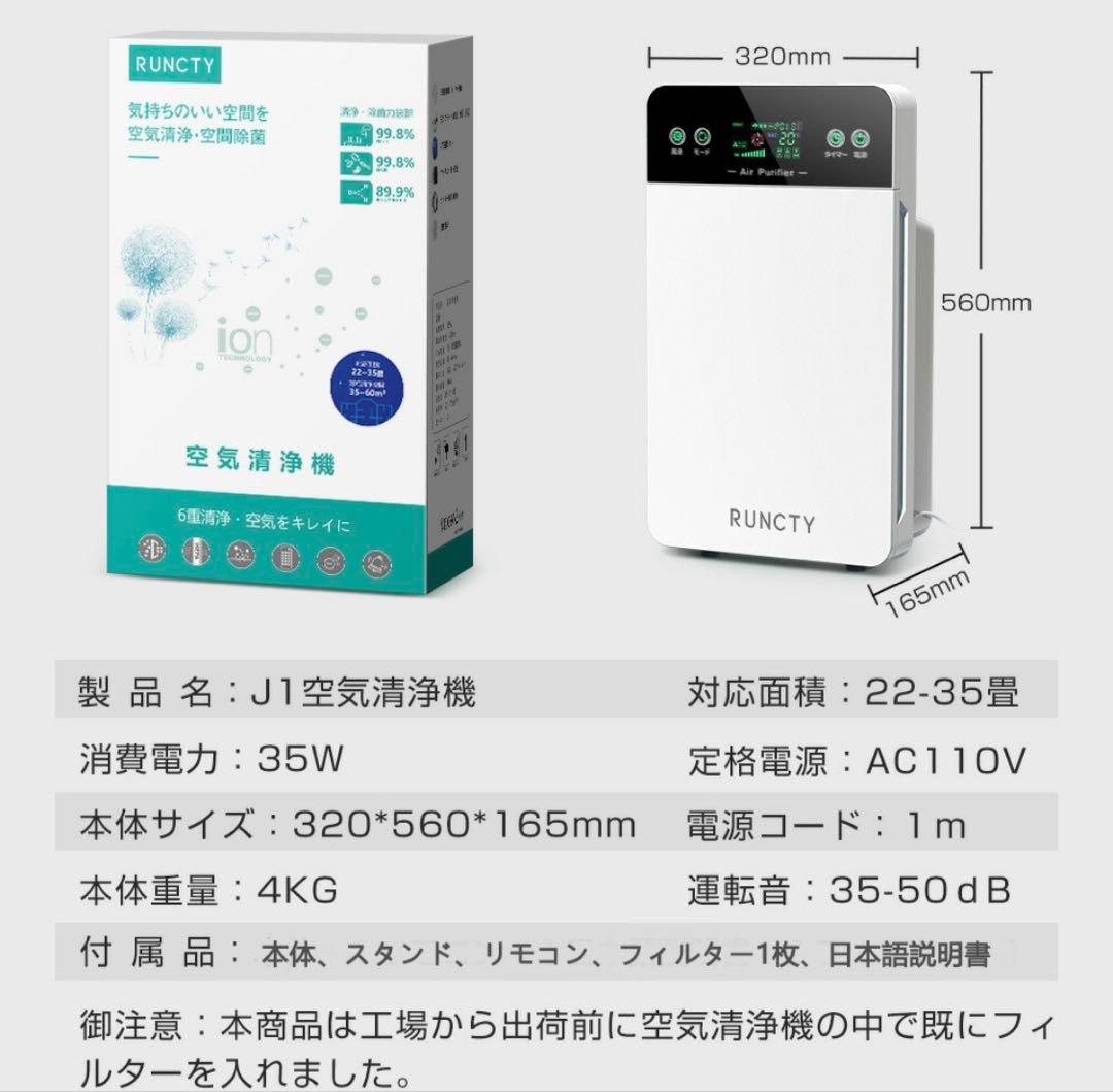 空気清浄機 花粉 黄砂 ペット ダニ ホコリ タバコ ウイルス 35畳空気質検知