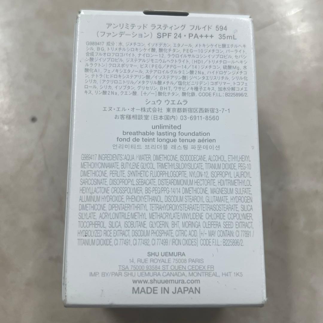 アンリミテッドラスティング フルイド 594 ファンデーション　35ml