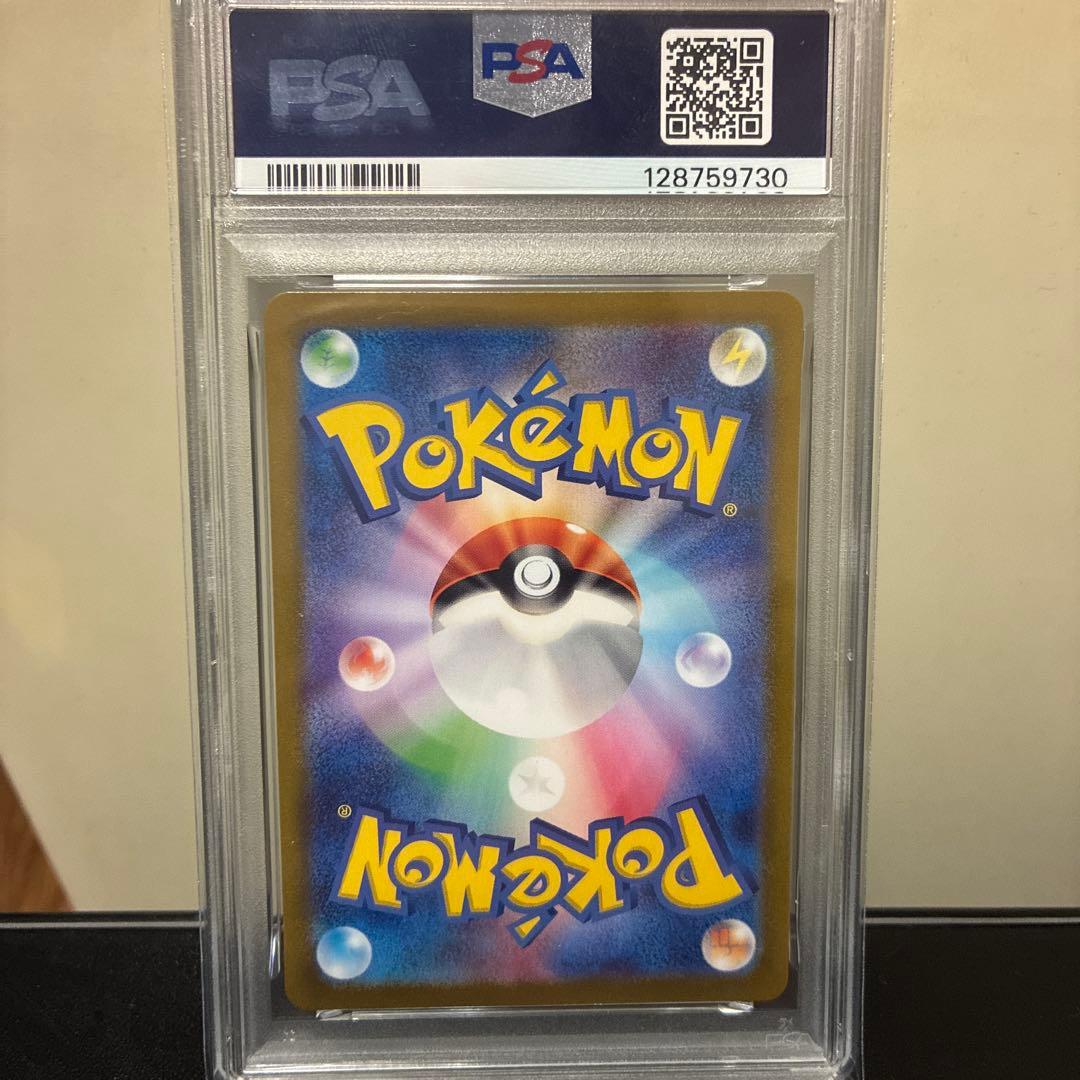 【PSA10】ナマケロ AR ポケカ コレクション