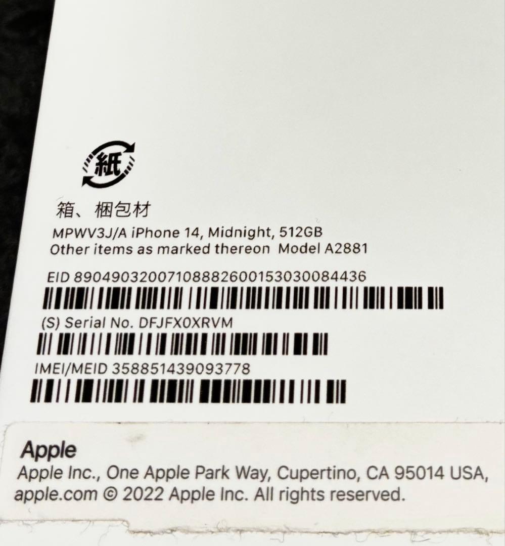 【極美品】iPhone14 512GB ブルーsimフリー箱付　日本国内正規品