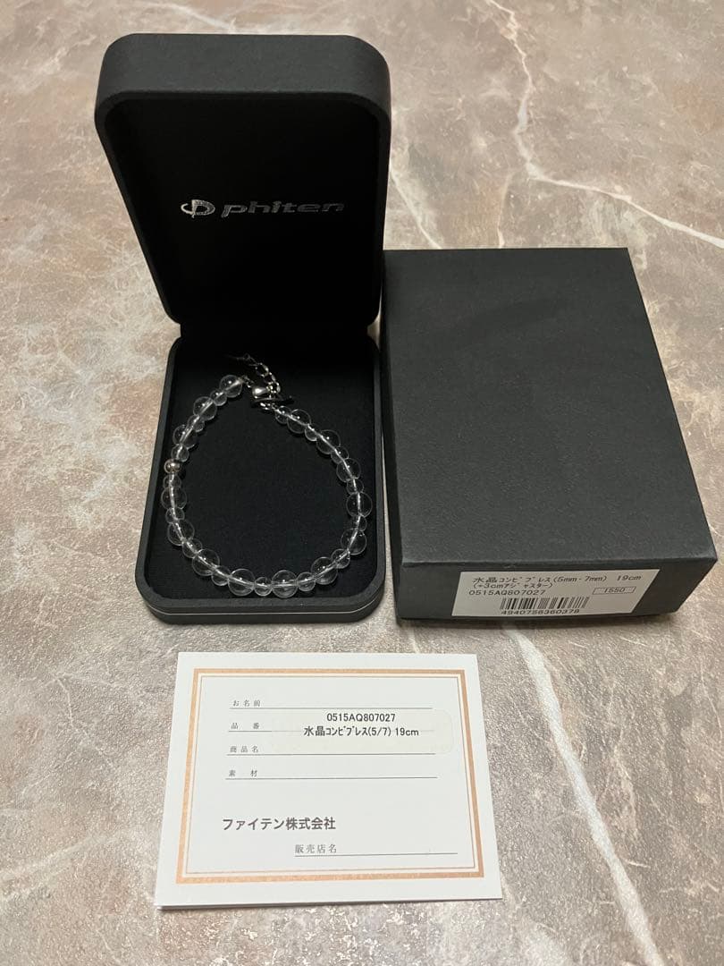 ファイテン水晶ネックレス&ブレスレット