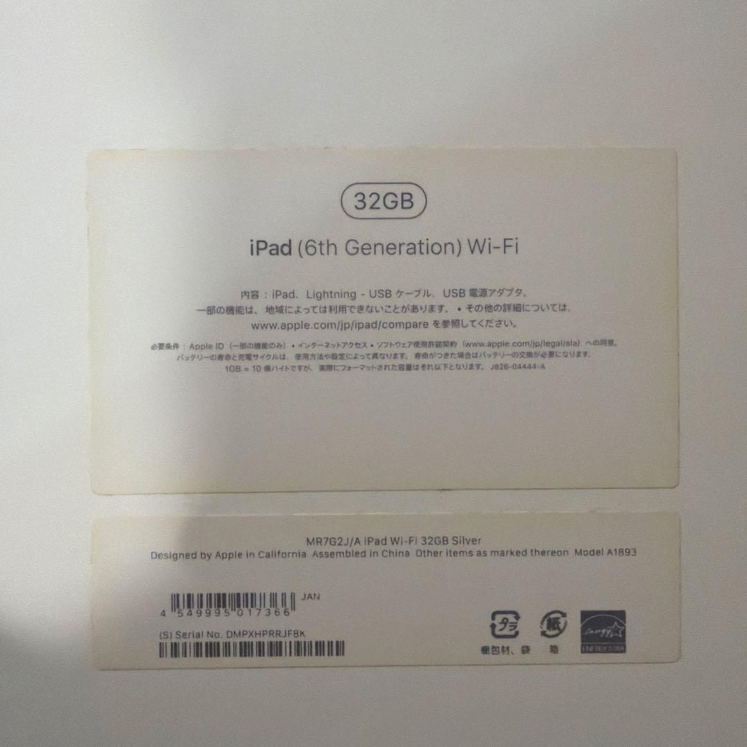 み*く様 Apple iPad 第6世代 32gb シルバー