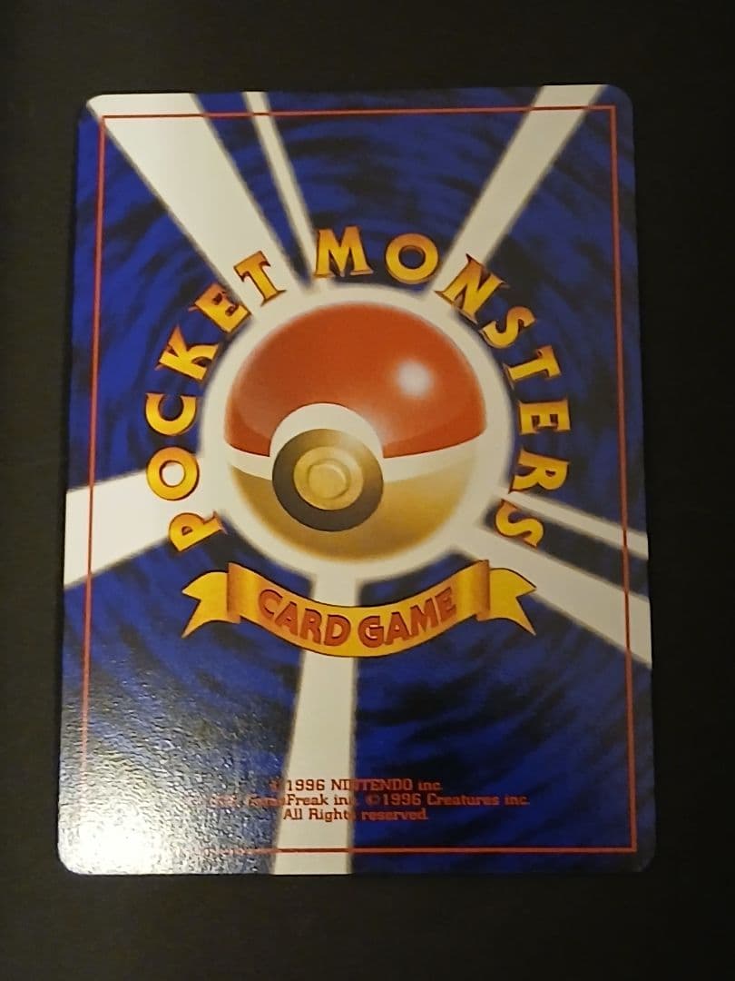ポケモンカード　ソーナンス　旧裏