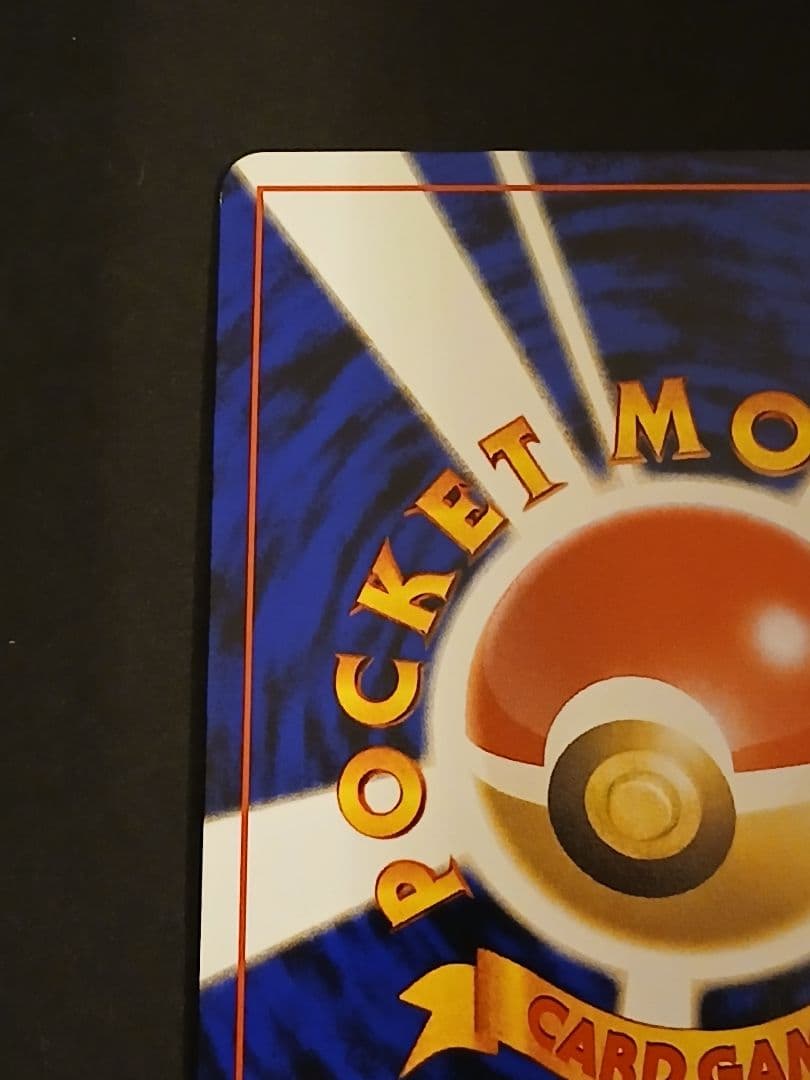ポケモンカード　ソーナンス　旧裏