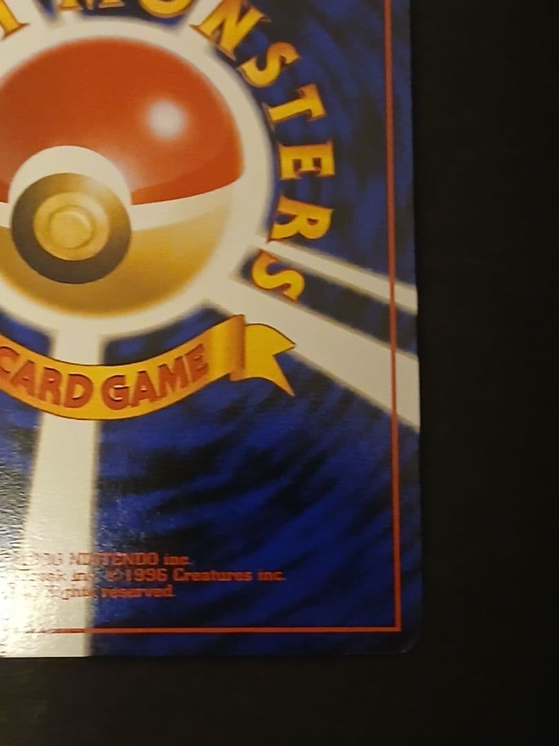 ポケモンカード　ソーナンス　旧裏