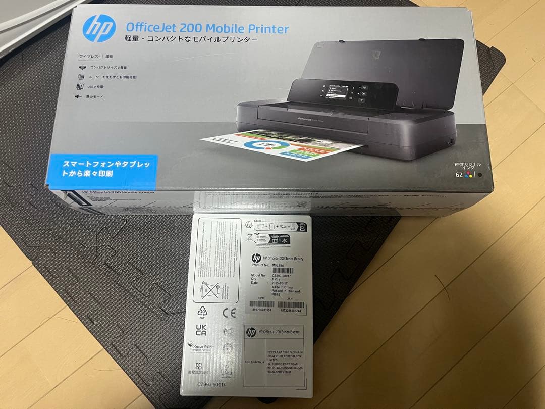 HP OfficeJet 200 Mobile Printer 本体とバッテリー