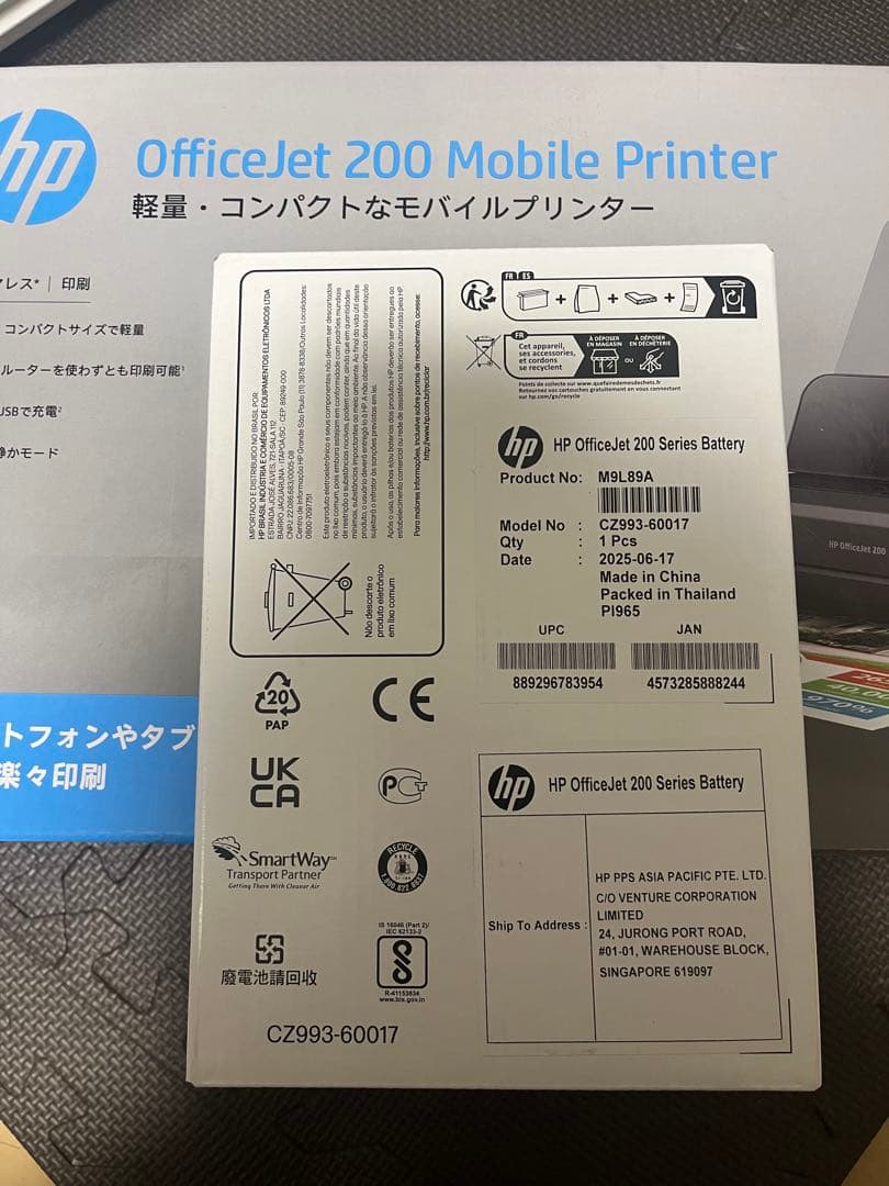 HP OfficeJet 200 Mobile Printer 本体とバッテリー