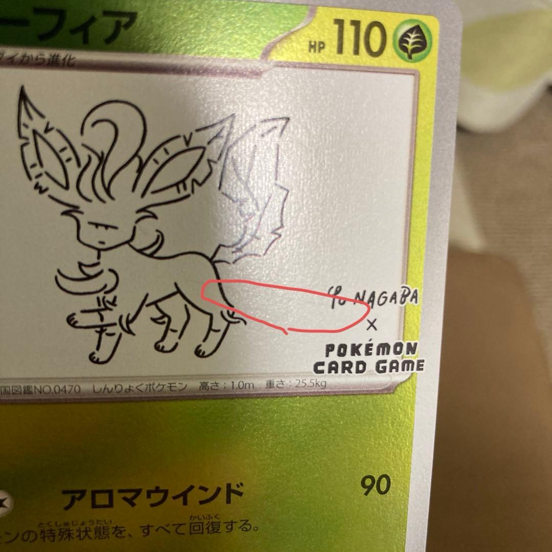 早い者勝ち!!!ポケモンカード 長場リーフィア プロモ