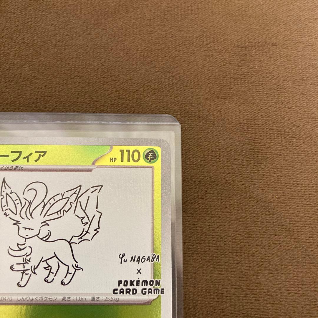 早い者勝ち!!!ポケモンカード 長場リーフィア プロモ