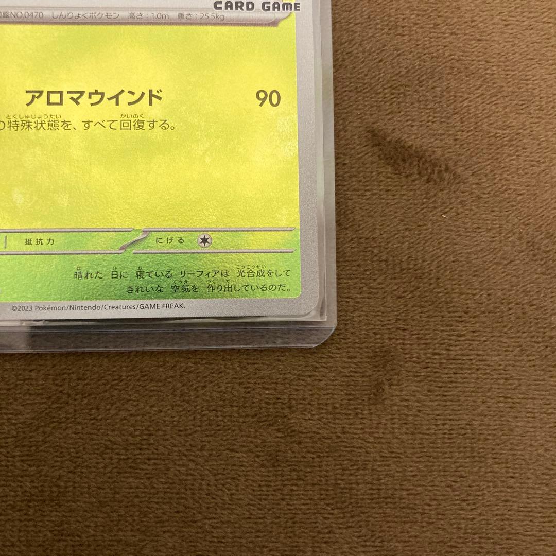 早い者勝ち!!!ポケモンカード 長場リーフィア プロモ