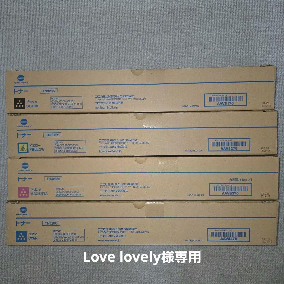 コニカミノルタTN328 トナーカートリッジ未使用品 4本セット
