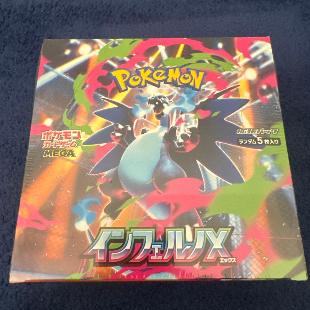 【BOX】 MEGA 拡張パック インフェルノX 未開封　シュリンク付き