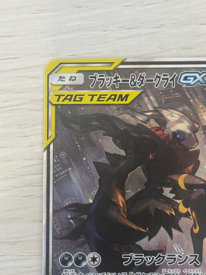 ブラッキー&ダークライGX SA