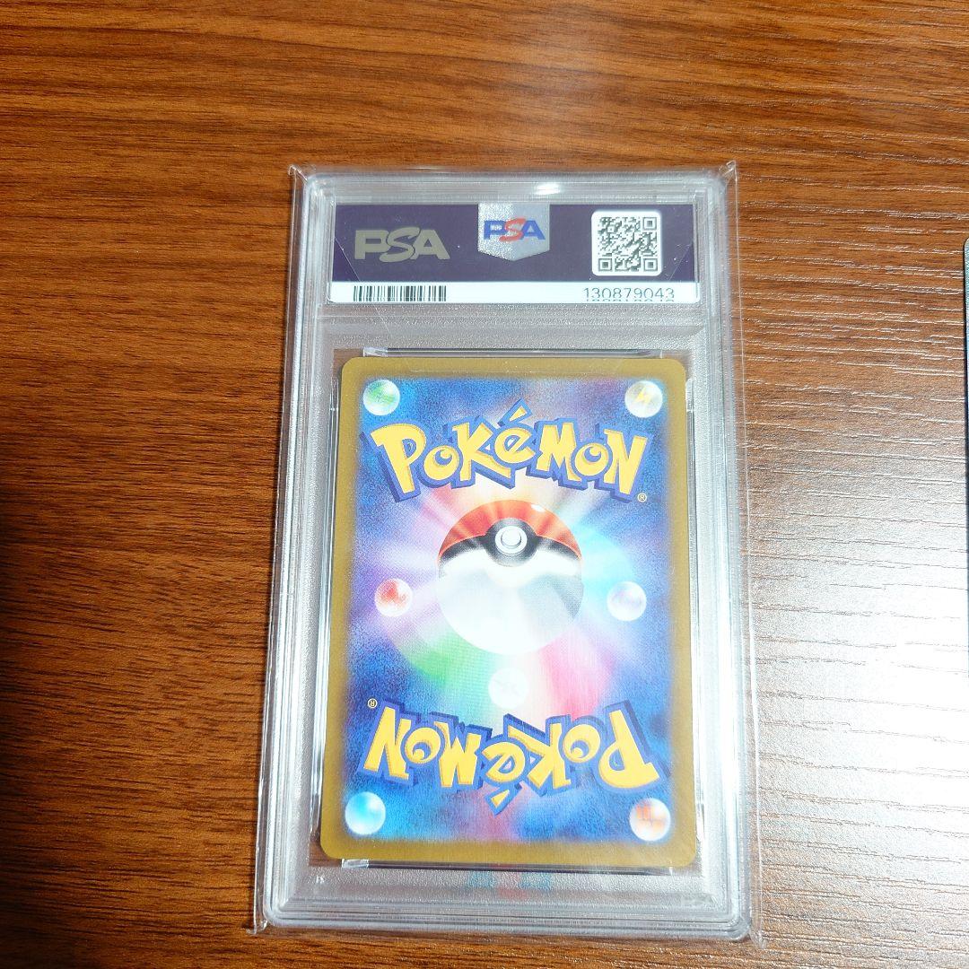ポケカ スズナSR ボタン PSA鑑定品