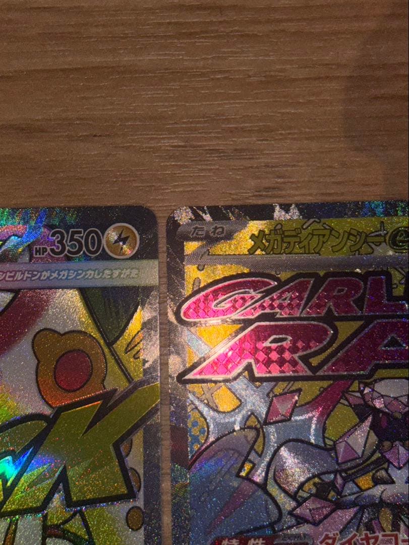 メガドリームex MA メガゲンガーex メガカイリューex 8種セット