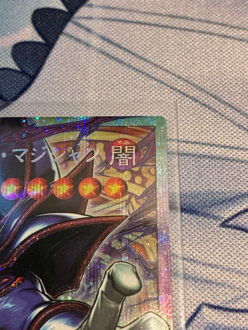 遊戯王 王のしもべ−ブラックマジシャン プリズマ　オーバーフレーム