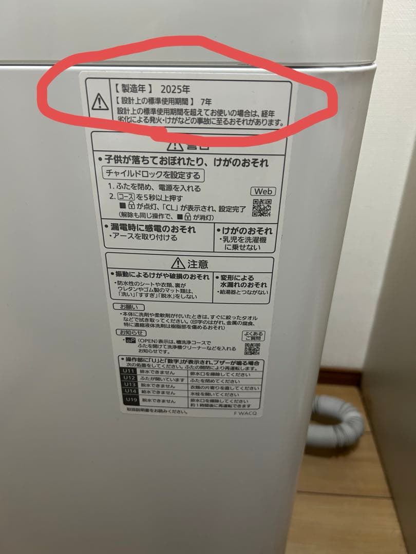 Panasonic NA-F5B3-H 5kg 全自動洗濯機 2025年製