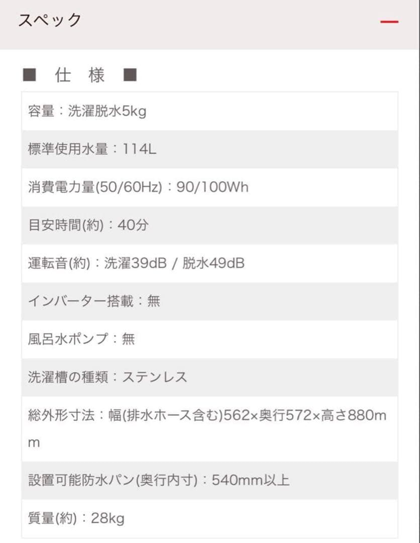 Panasonic NA-F5B3-H 5kg 全自動洗濯機 2025年製