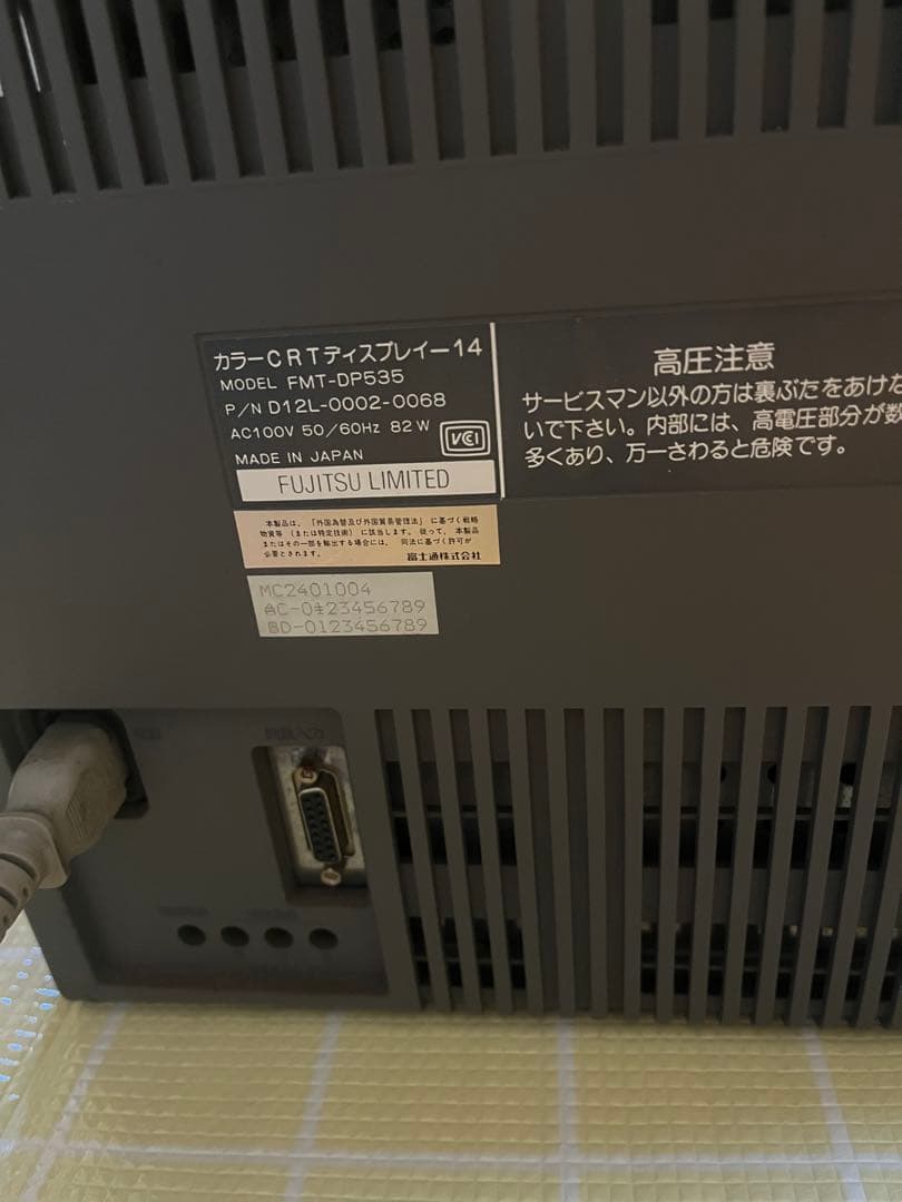FM TOWNS ブラウン管モニター　ジャンク品