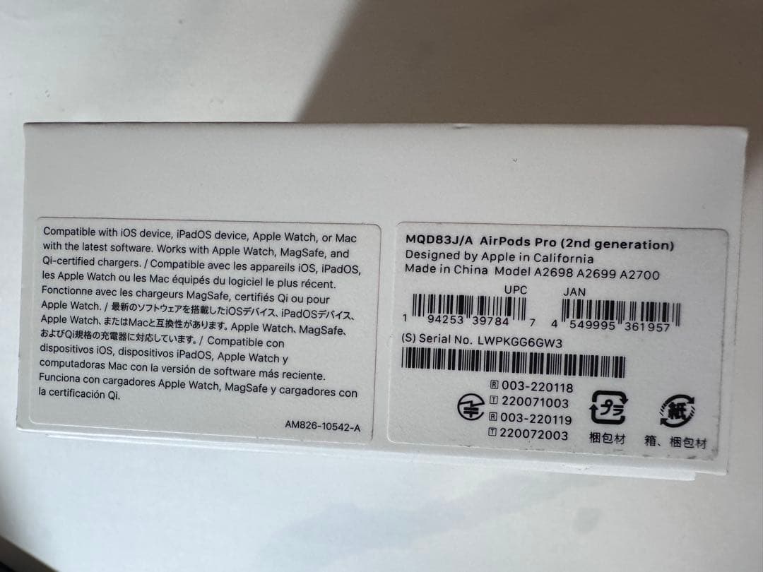 [最終値下げ] AirPodspro 第二世代　正規品