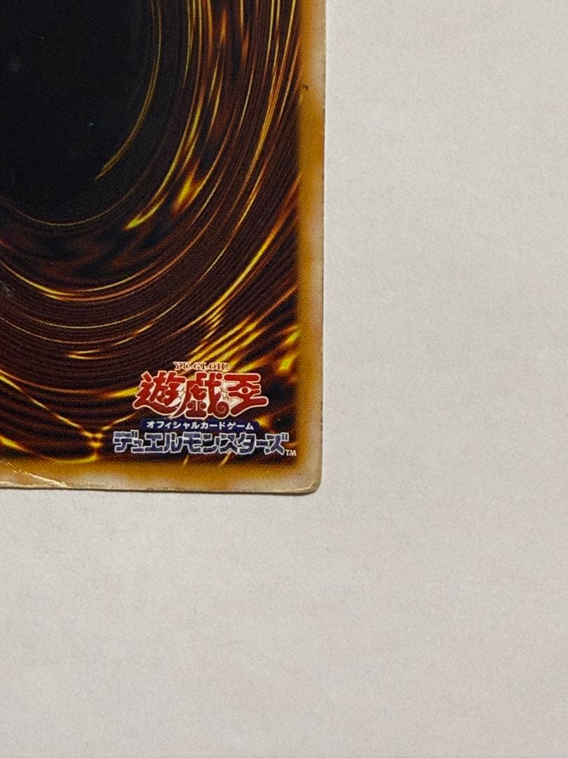 【遊戯王】初期　青眼の白龍 SM-51 アルティメットレア　レリーフ