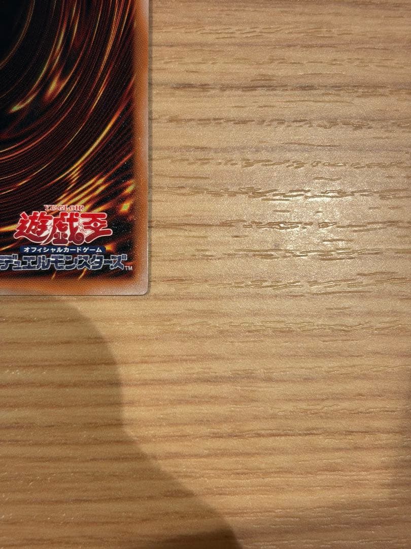 【日本版】 白き幻獣青眼の白竜　オーバーフレーム プリズマティックシークレット