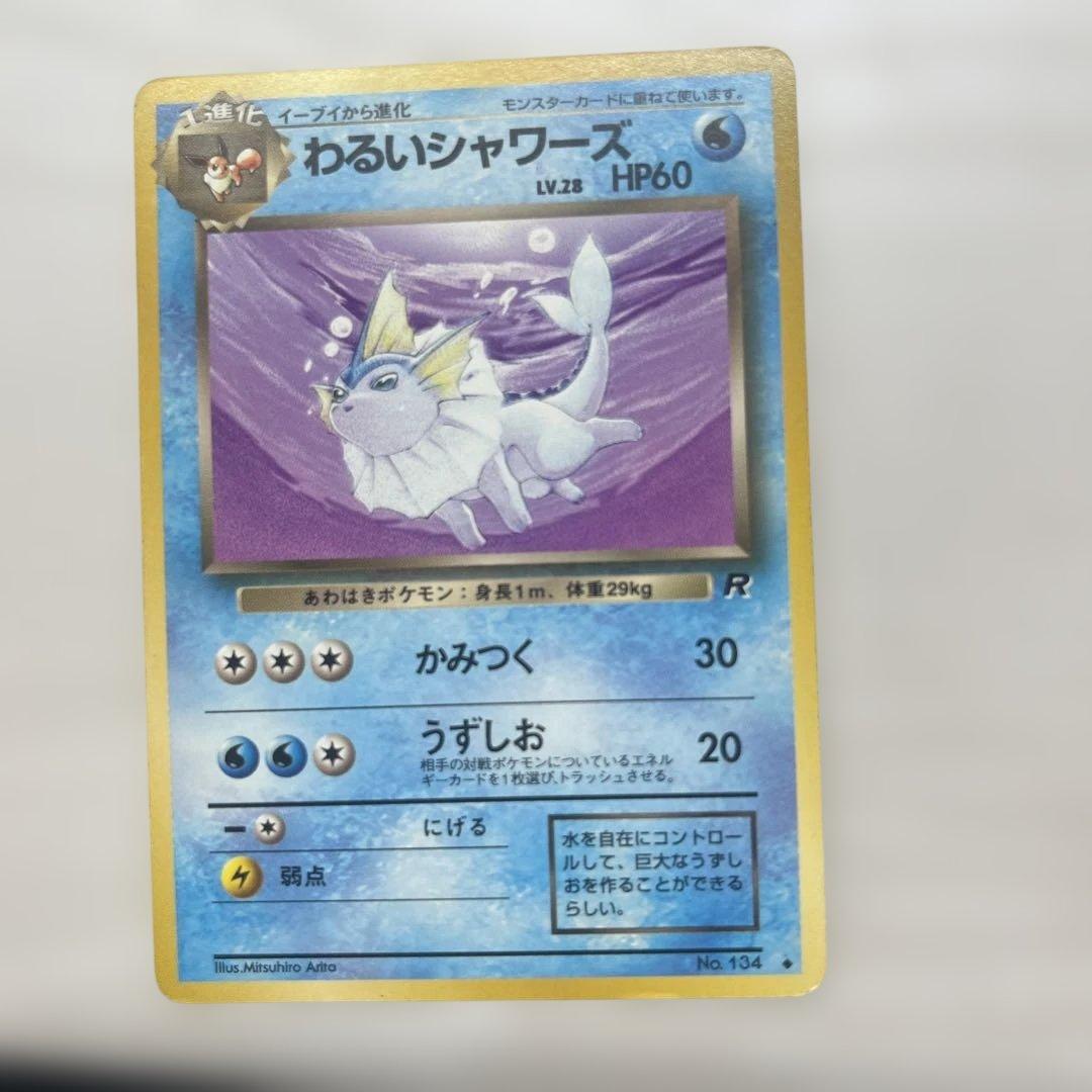 ポケモンカード わるいシリーズ　 旧裏