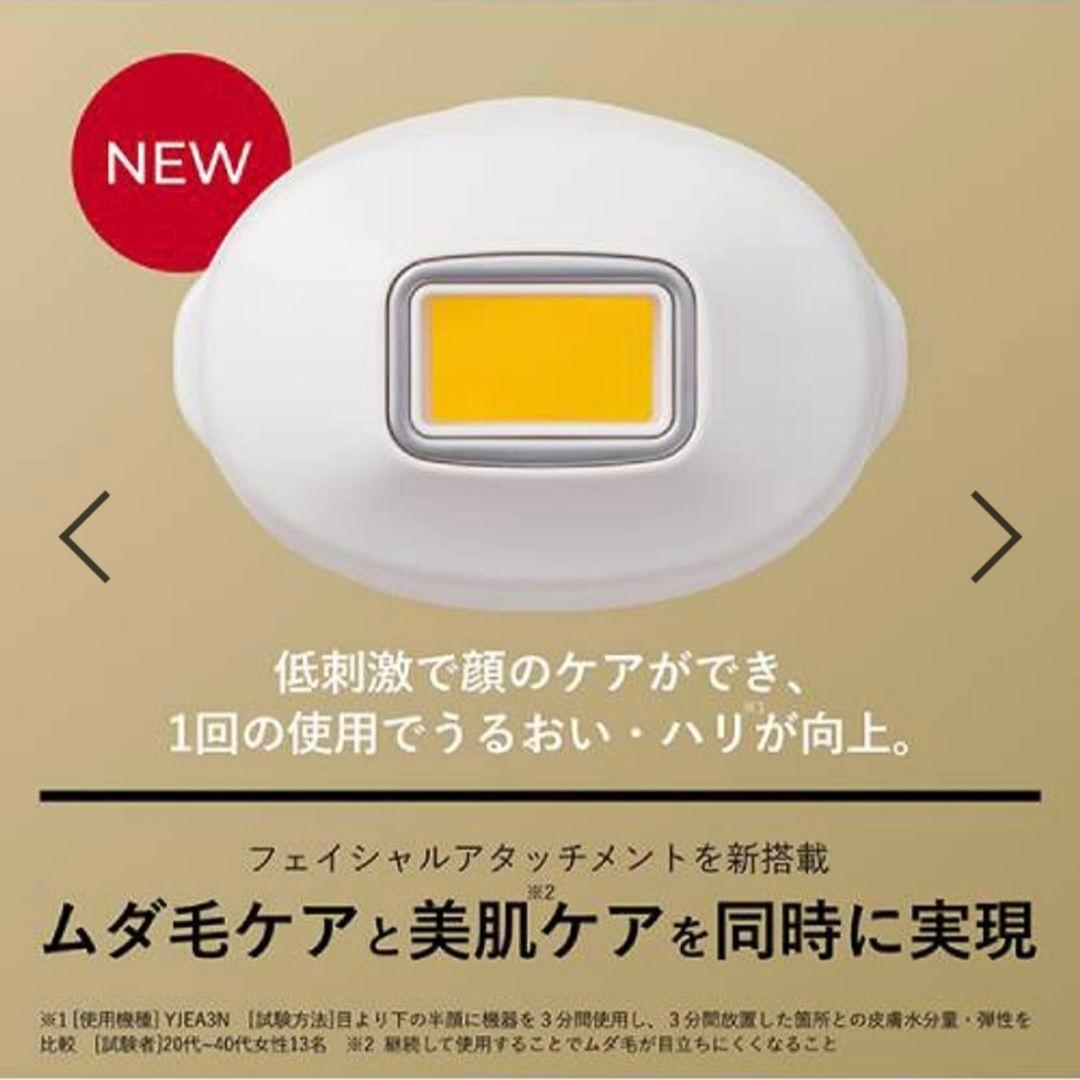 ヤーマン　脱毛器　2024年発売品