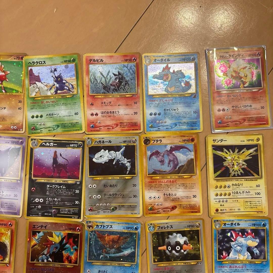 ポケモンカードゲーム　ポケットモンスター　旧裏21枚　まとめ売り