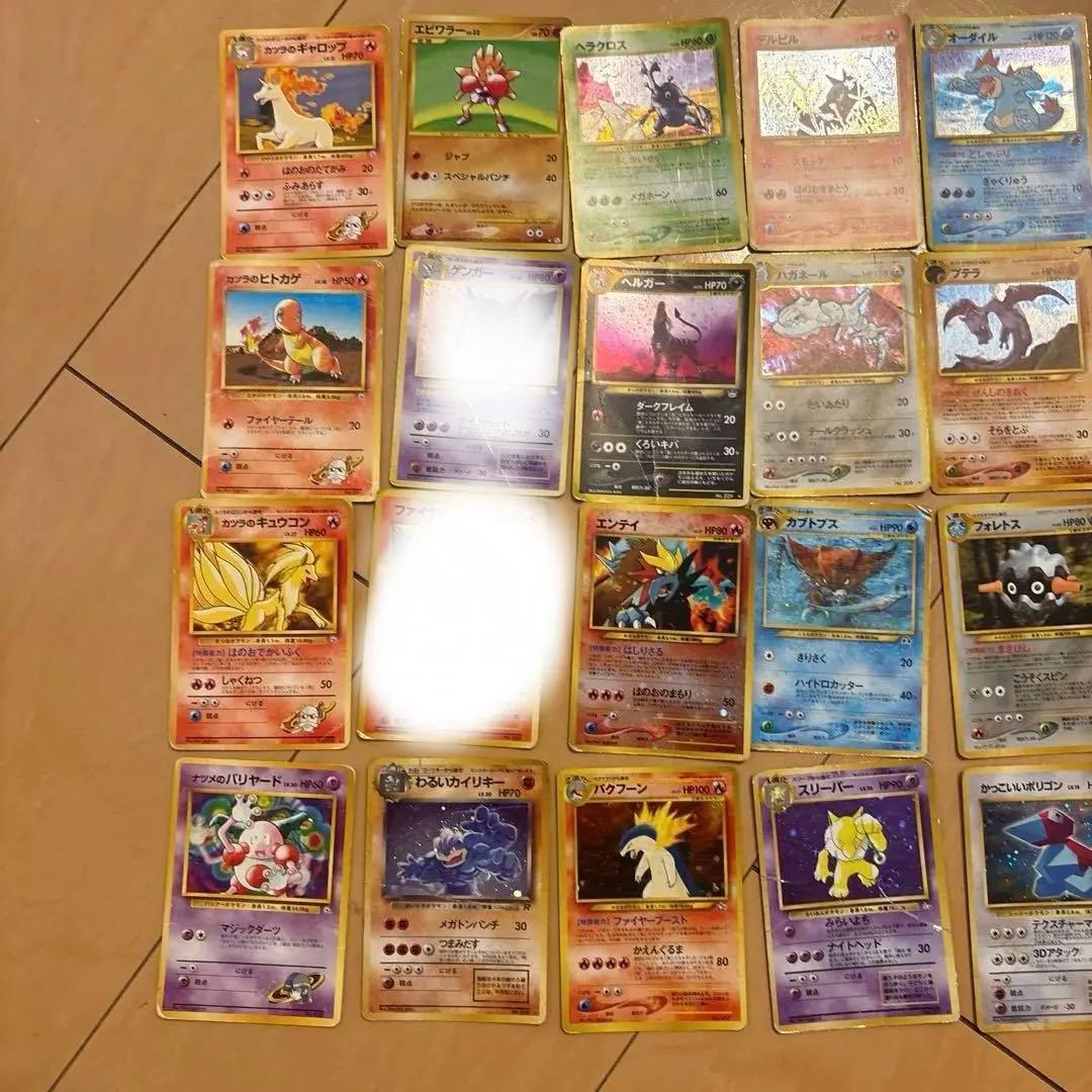 ポケモンカードゲーム　ポケットモンスター　旧裏21枚　まとめ売り