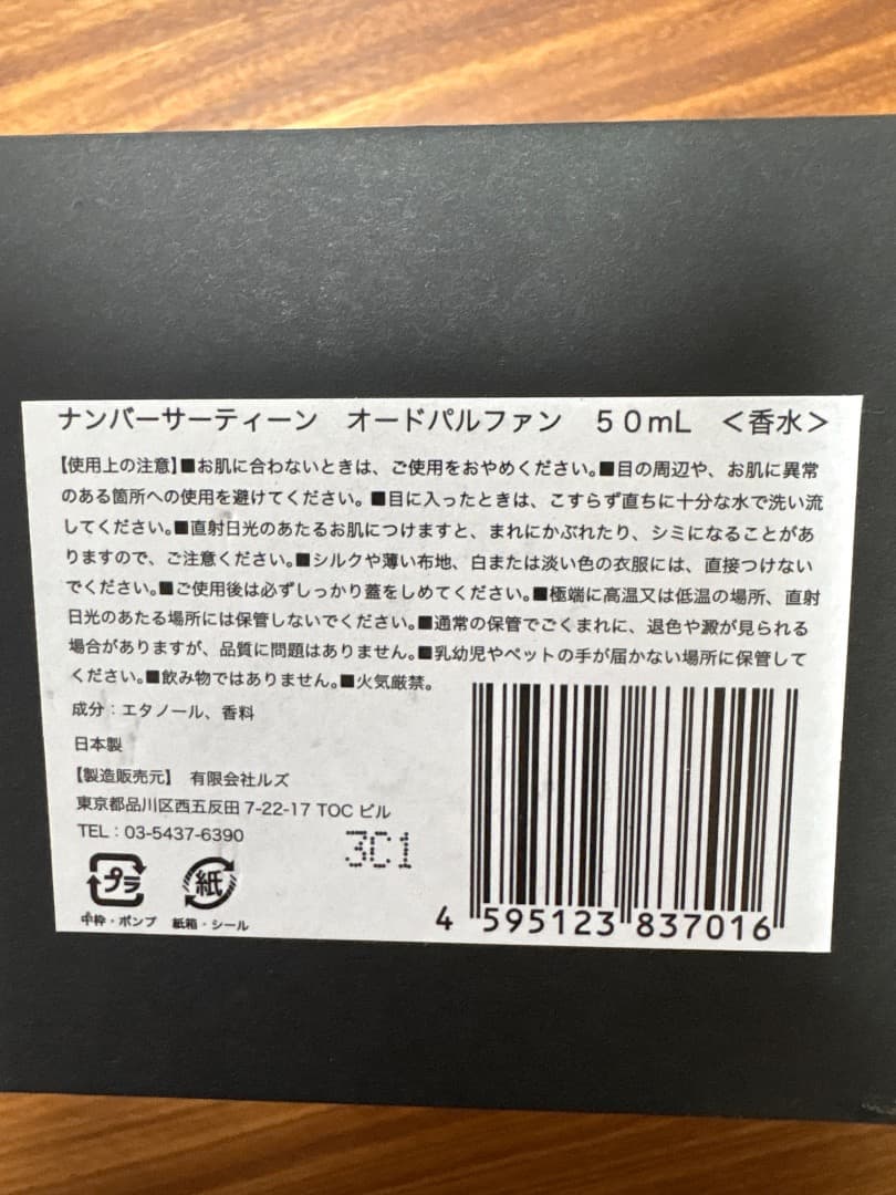 No.XIII オードパルファン 50mL