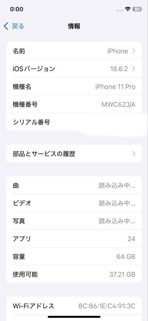 スマートフォン本体 iPhone11Pro 64GB