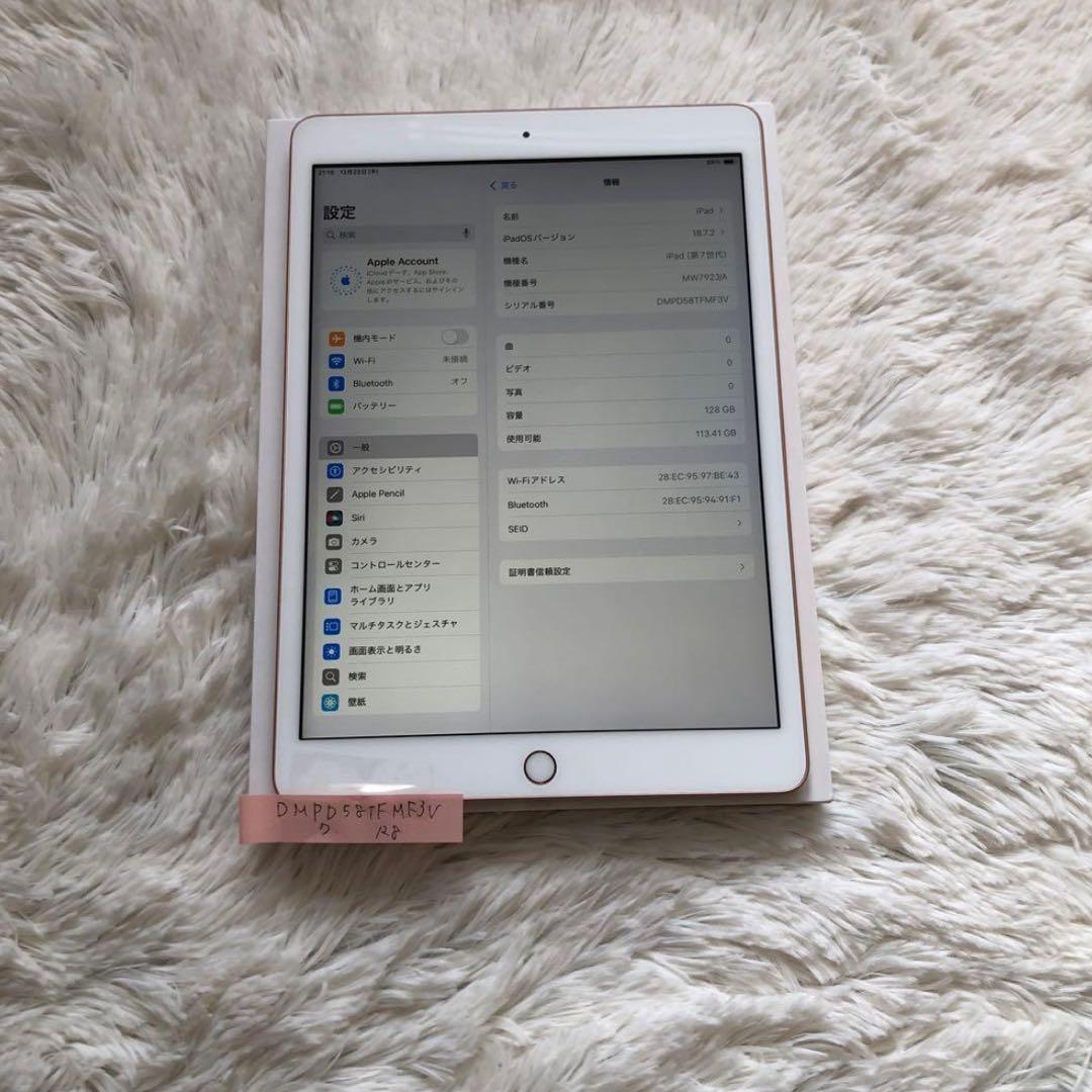 【年始割】iPad 第7世代 128GB 【すぐ発送】