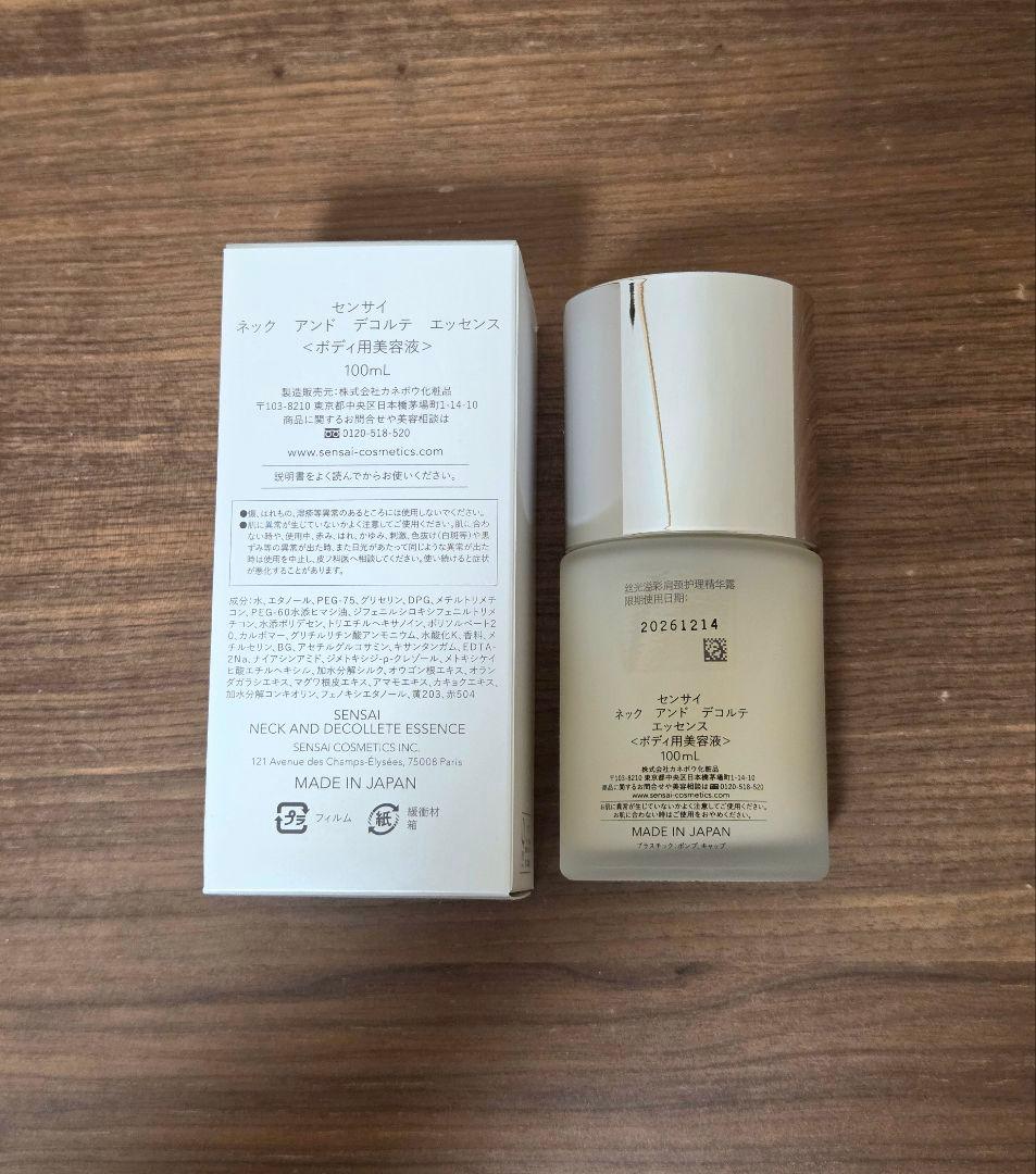 SENSAI ネック アンド デコルテ エッセンス 100mL