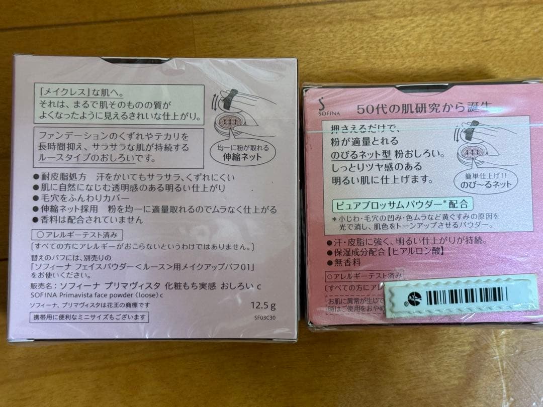 Primavista Dea ルースパウダー 12.5g