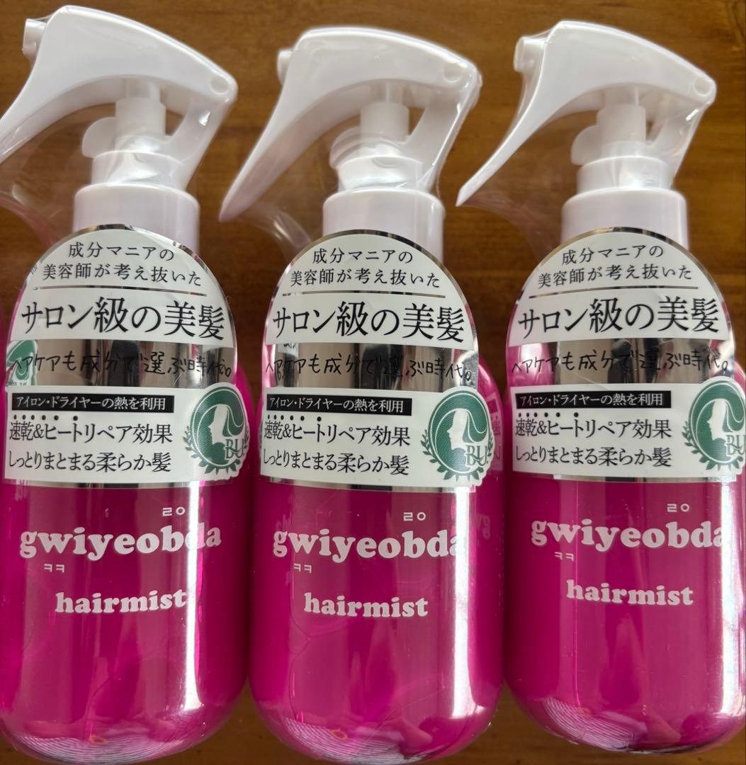 【新品未使用】キヨプタ ヘアミスト3本＆トリートメント2本セット 匿名配送
