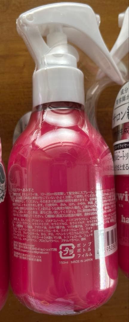 【新品未使用】キヨプタ ヘアミスト3本＆トリートメント2本セット 匿名配送
